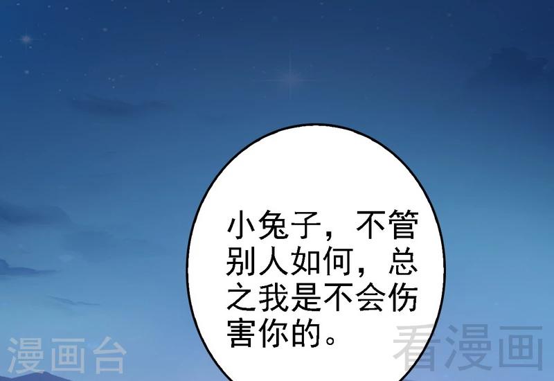 第65话 送我回家吧-第66话