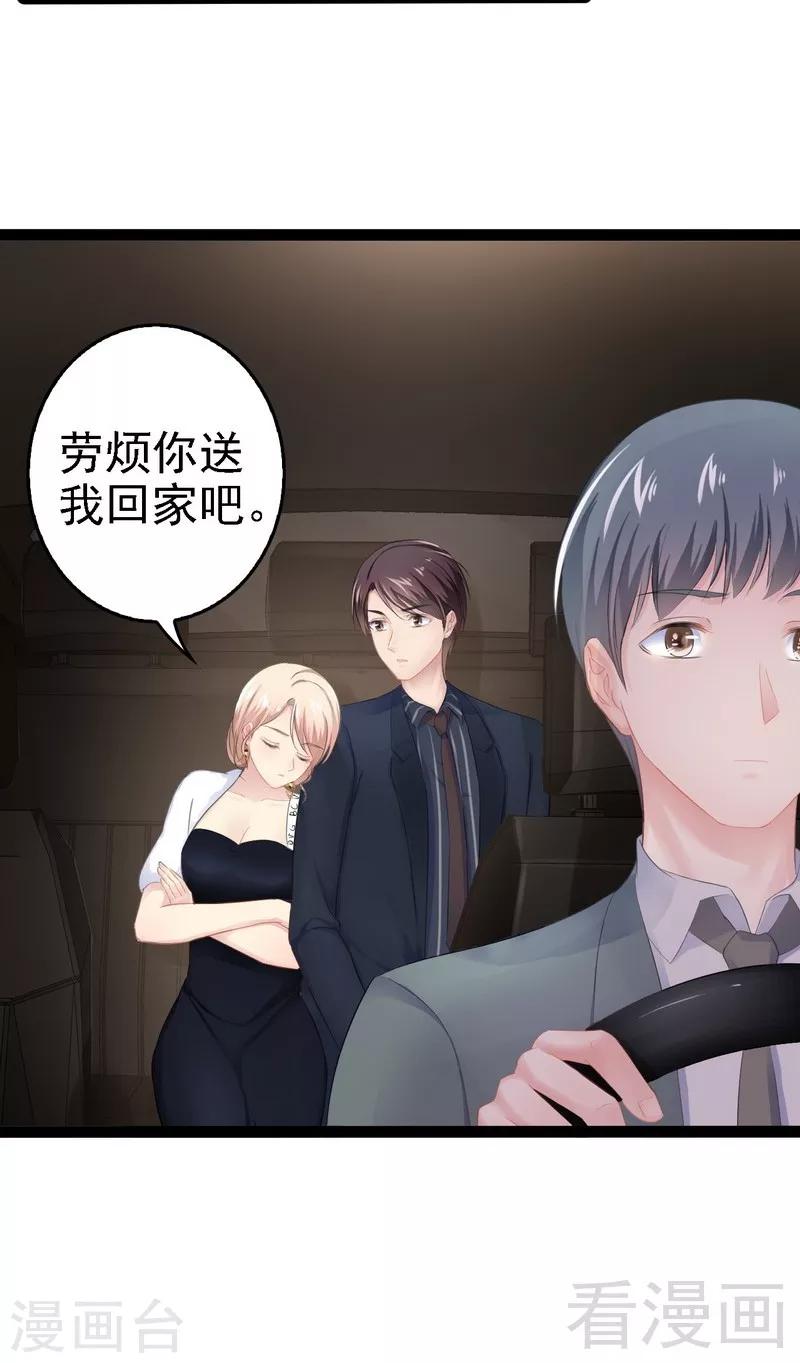 第65话 送我回家吧-第66话