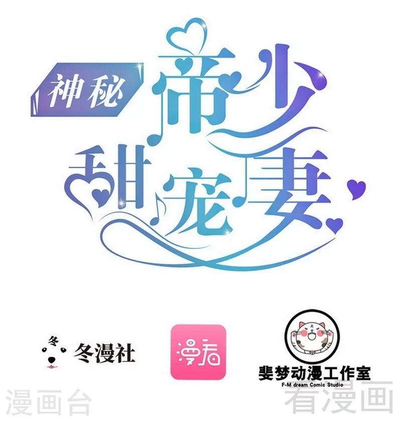 第67话 我可以相信你吗-第68话