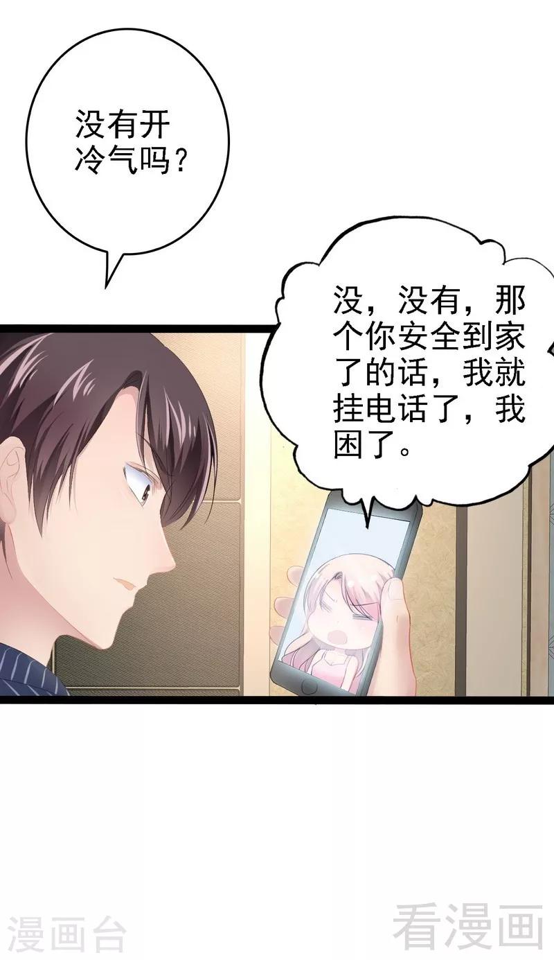 第67话 我可以相信你吗-第68话