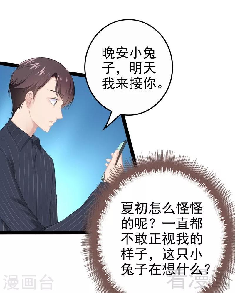 第67话 我可以相信你吗-第68话