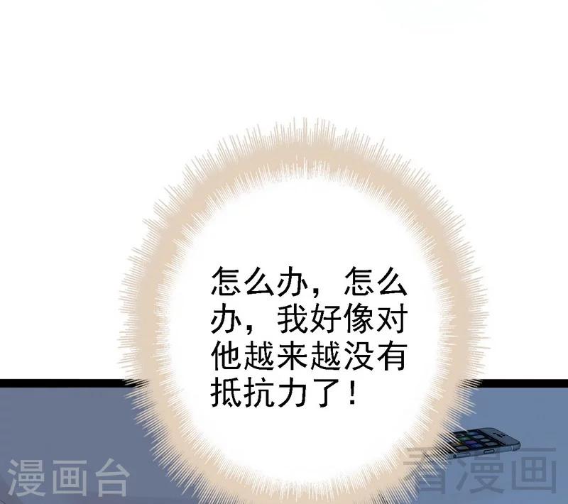 第67话 我可以相信你吗-第68话