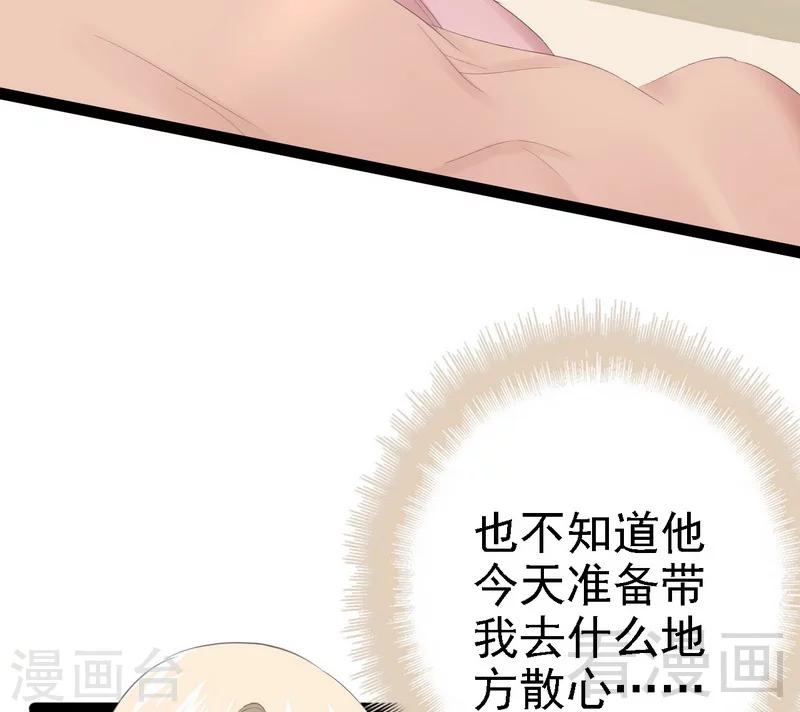 第67话 我可以相信你吗-第68话