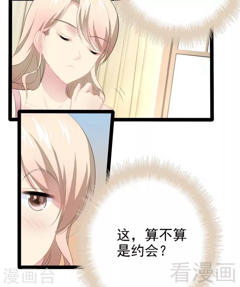 第67话 我可以相信你吗-第68话