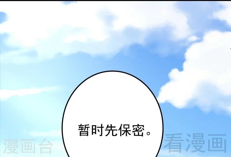 第67话 我可以相信你吗-第68话