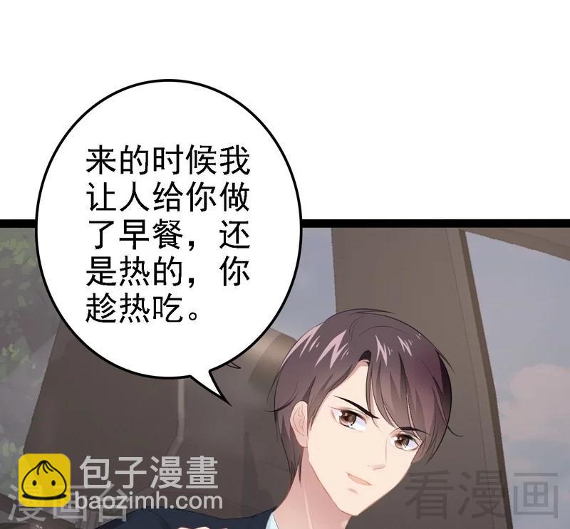 第67话 我可以相信你吗-第68话