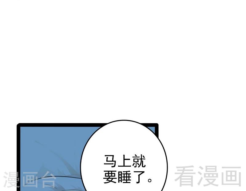 第67话 我可以相信你吗-第68话