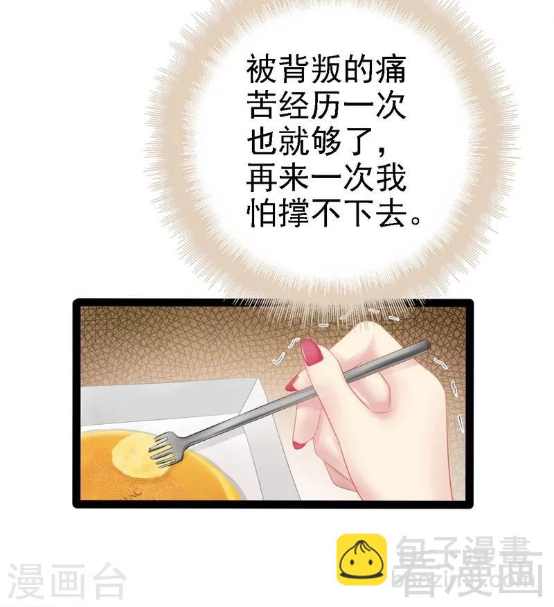 第67话 我可以相信你吗-第68话