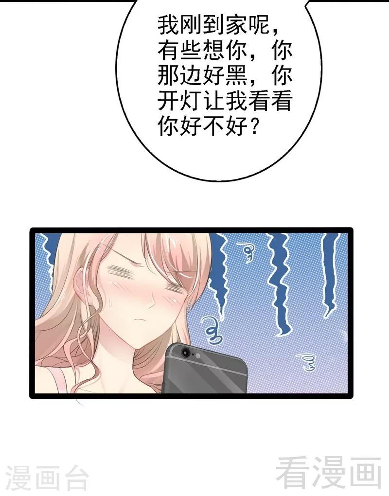 第67话 我可以相信你吗-第68话