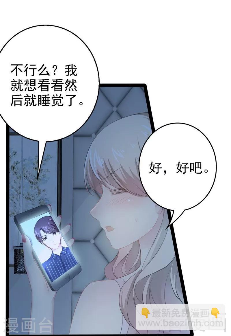 第67话 我可以相信你吗-第68话