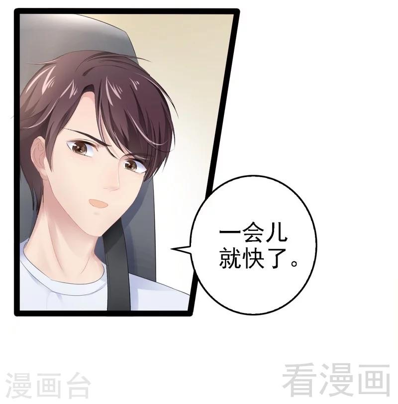 第69话 醋坛子翻了-第70话