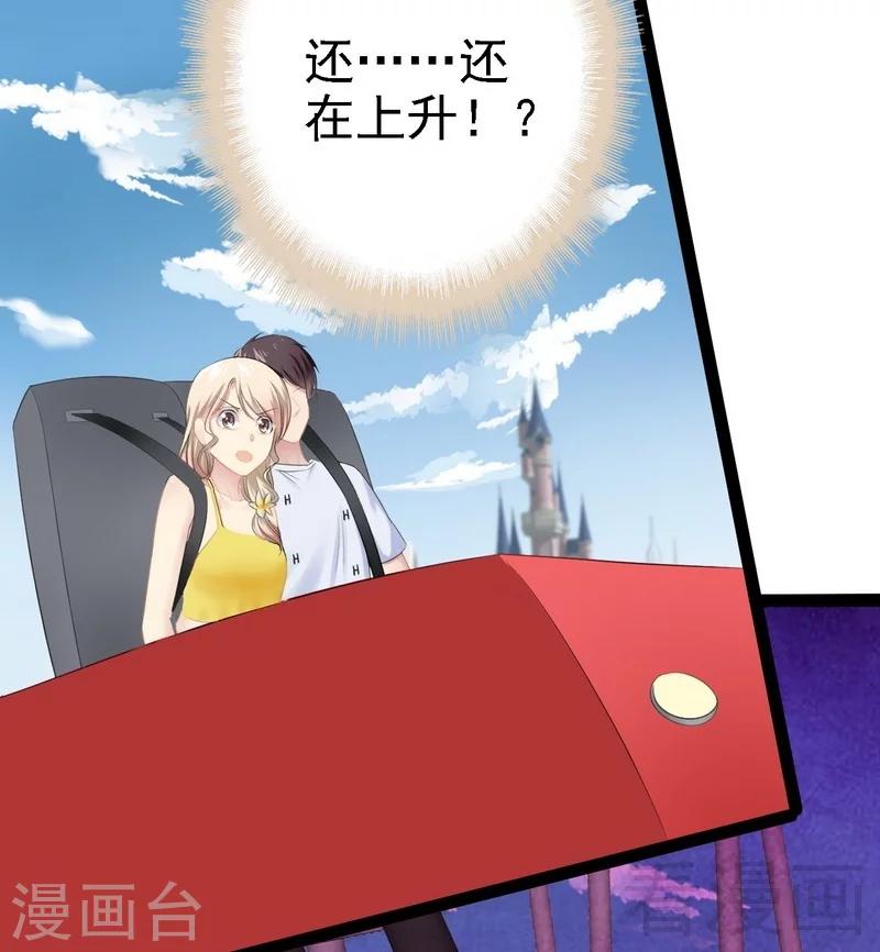 第69话 醋坛子翻了-第70话