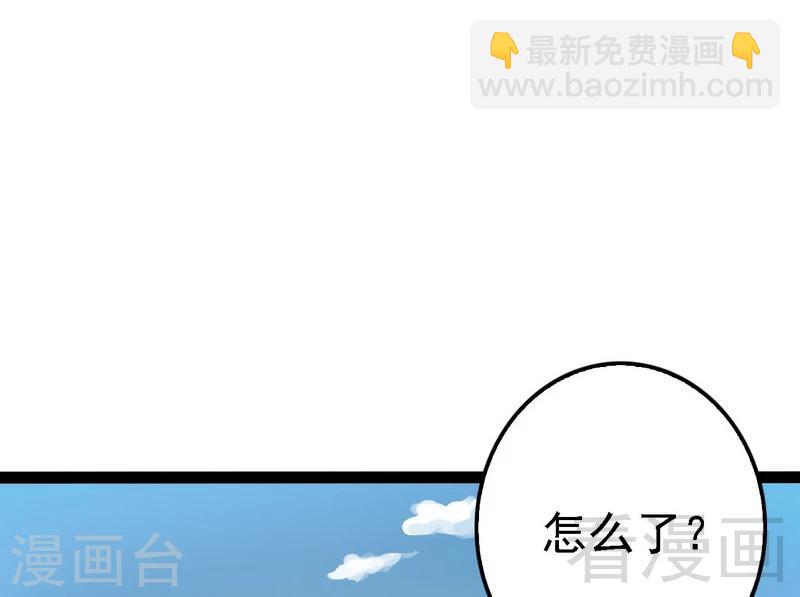第69话 醋坛子翻了-第70话