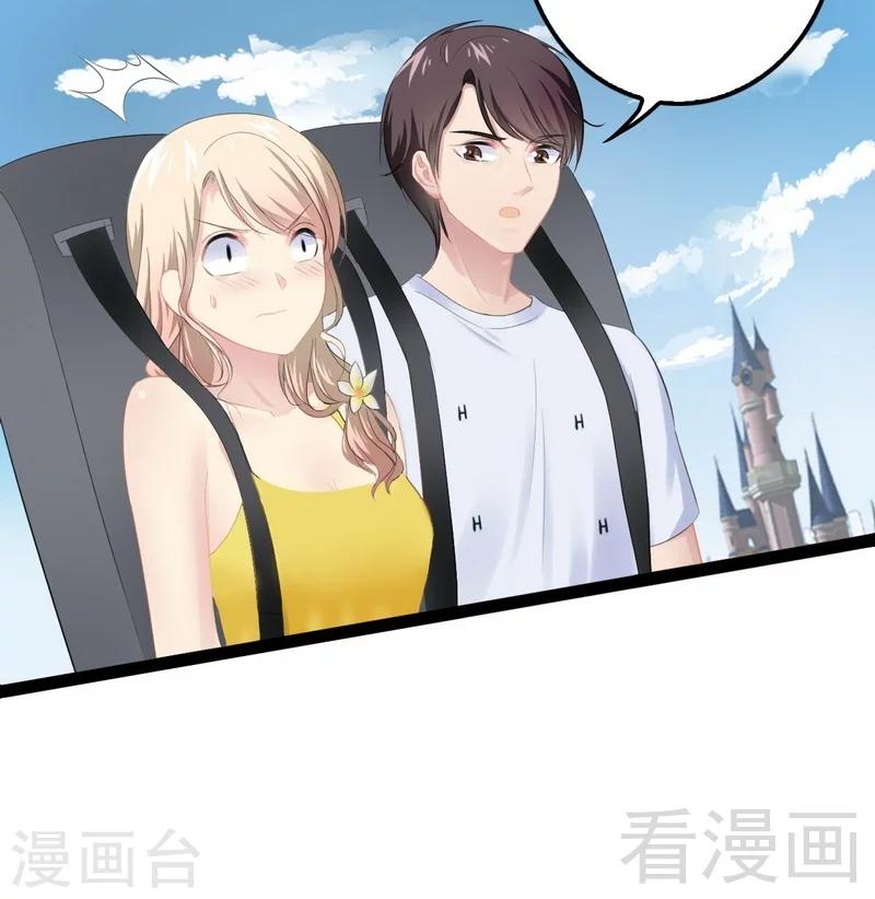 第69话 醋坛子翻了-第70话