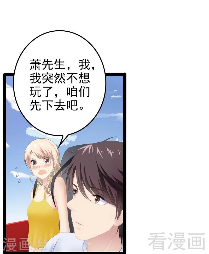 第69话 醋坛子翻了-第70话