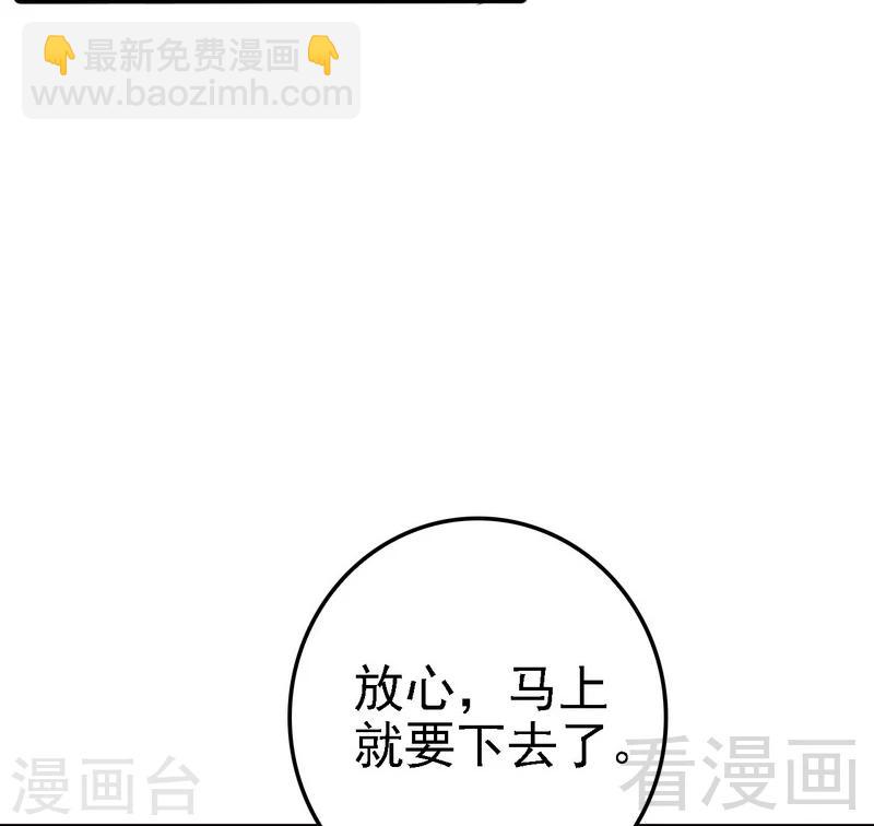 第69话 醋坛子翻了-第70话