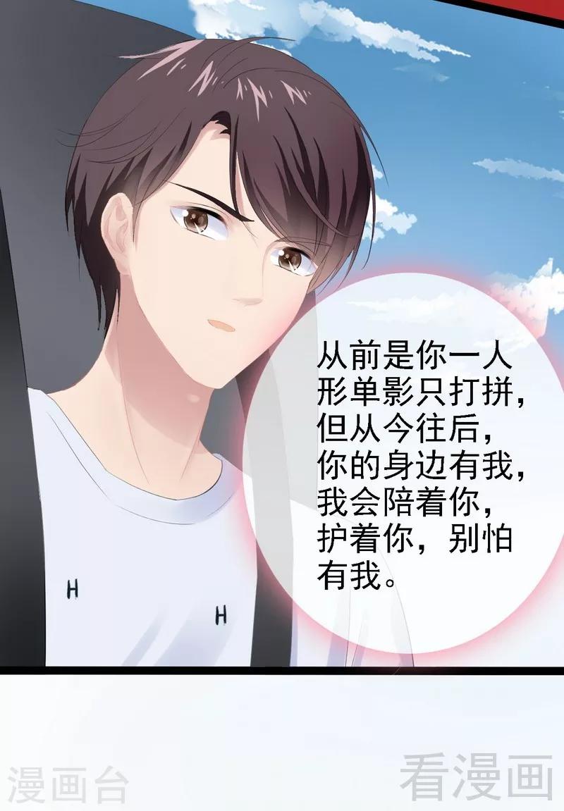 第69话 醋坛子翻了-第70话