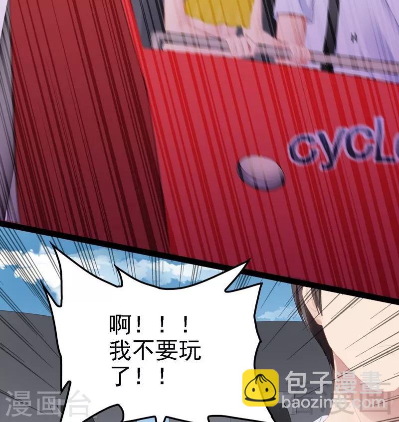 第69话 醋坛子翻了-第70话