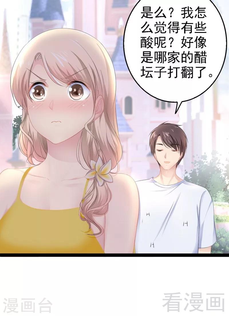 第69话 醋坛子翻了-第70话