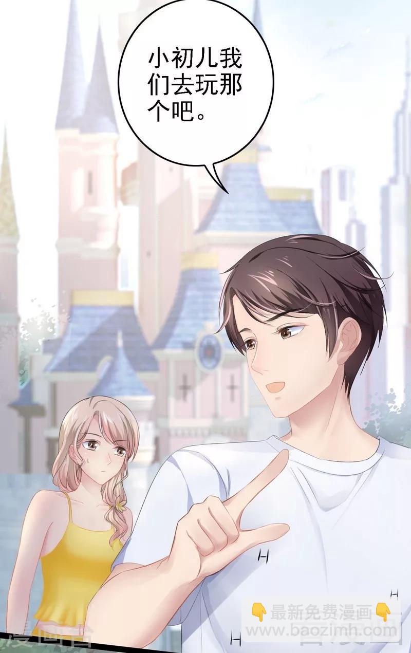 第69话 醋坛子翻了-第70话