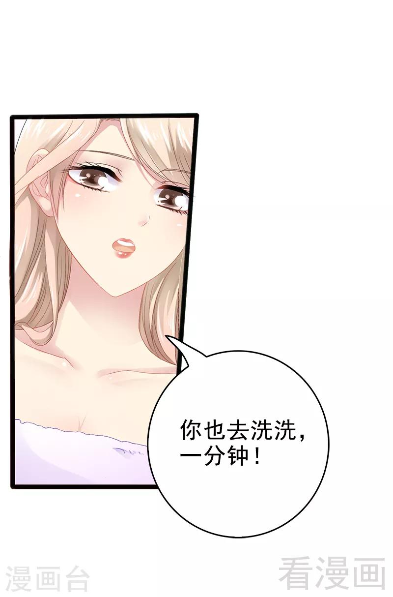 第7话 玩个游戏-第8话