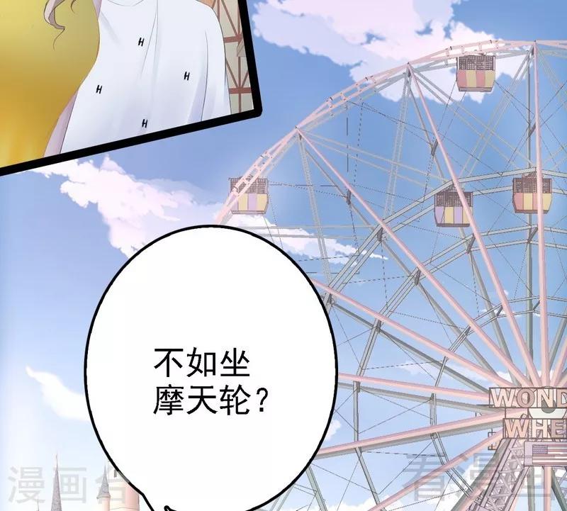 第71话 你真美-第72话