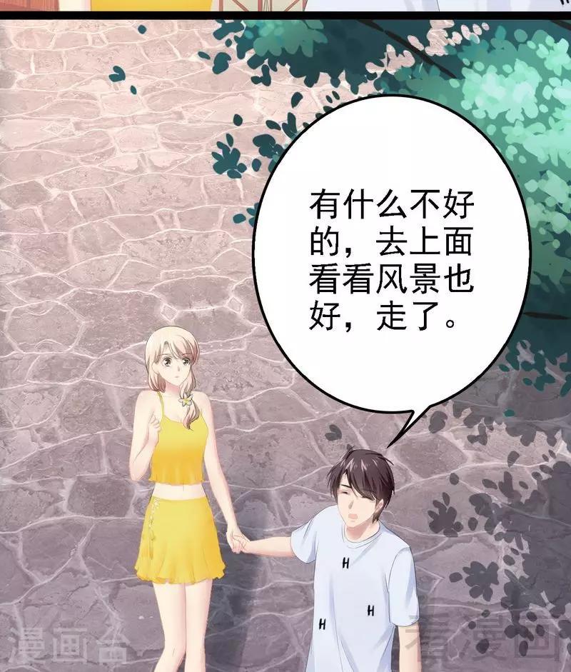 第71话 你真美-第72话