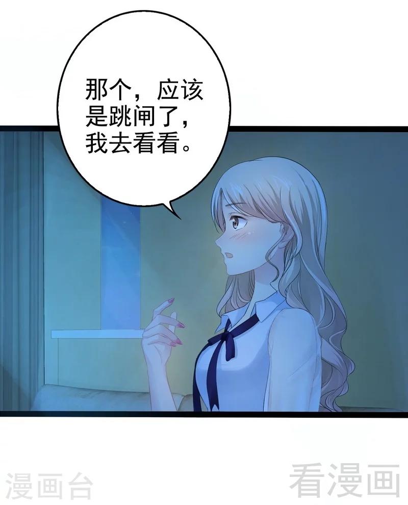 第73话 拉灯....-第74话