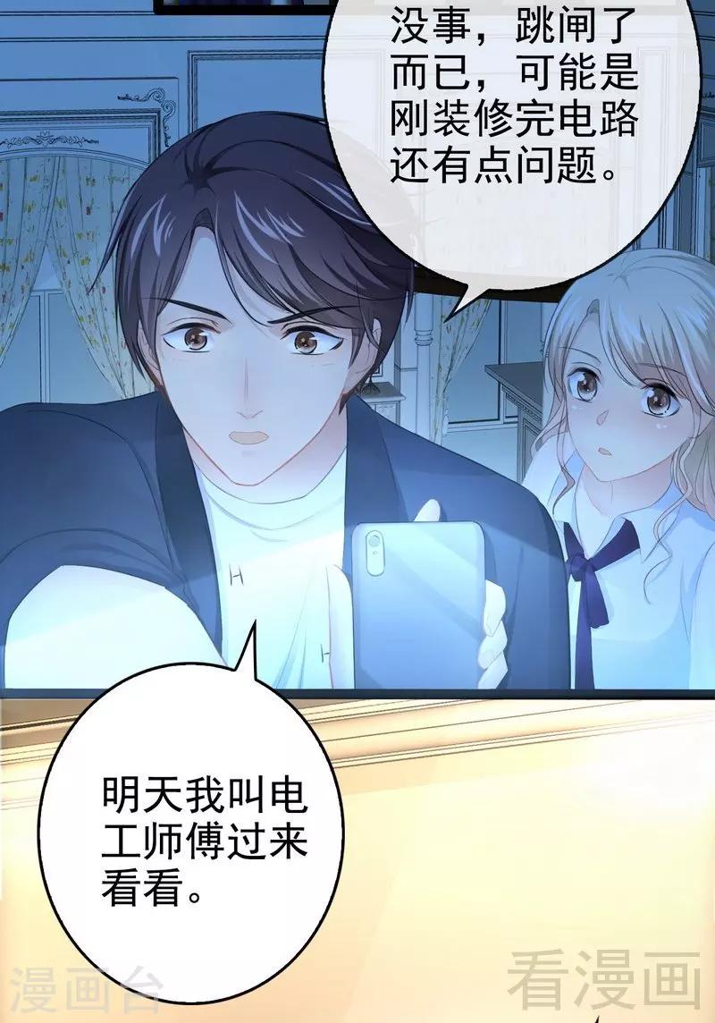 第73话 拉灯....-第74话