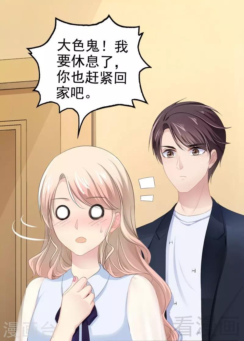 第73话 拉灯....-第74话