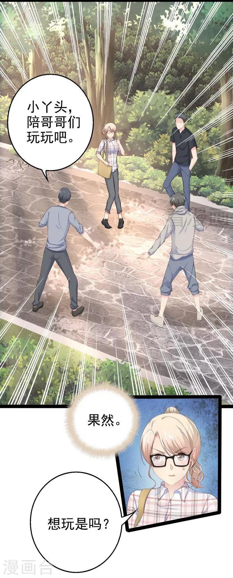 第75话 被跟踪-第76话