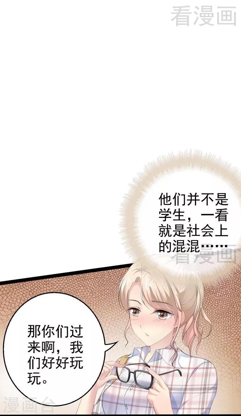 第75话 被跟踪-第76话