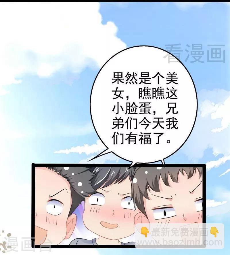 第75话 被跟踪-第76话