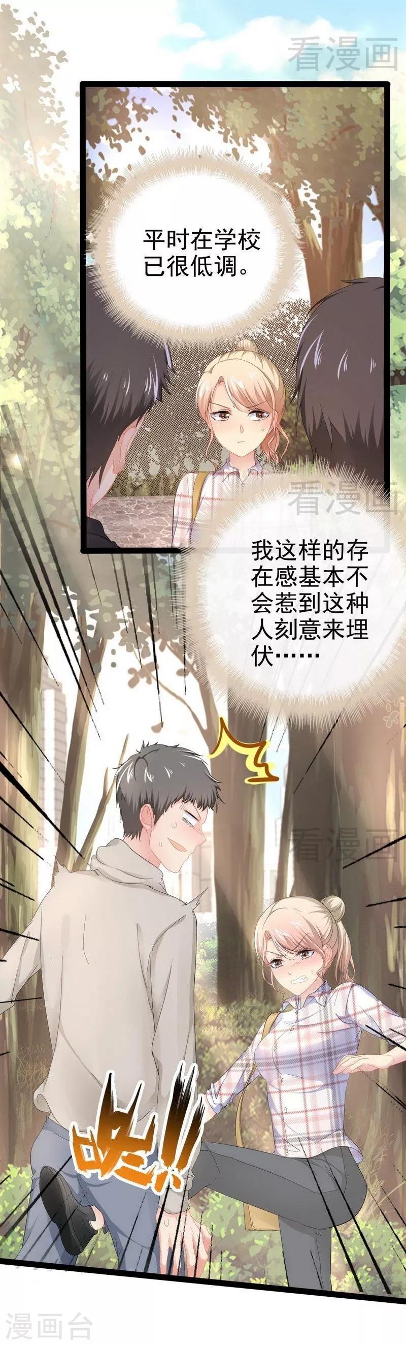 第75话 被跟踪-第76话