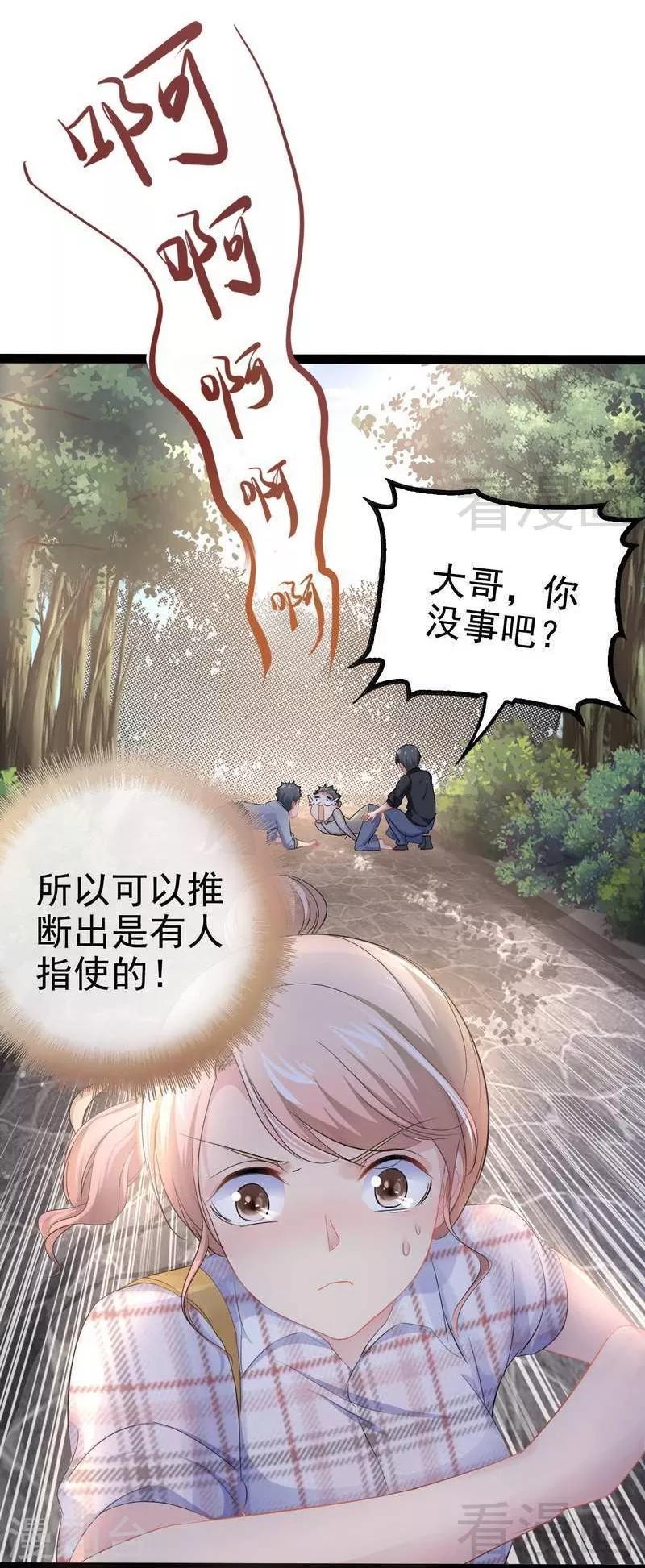 第75话 被跟踪-第76话