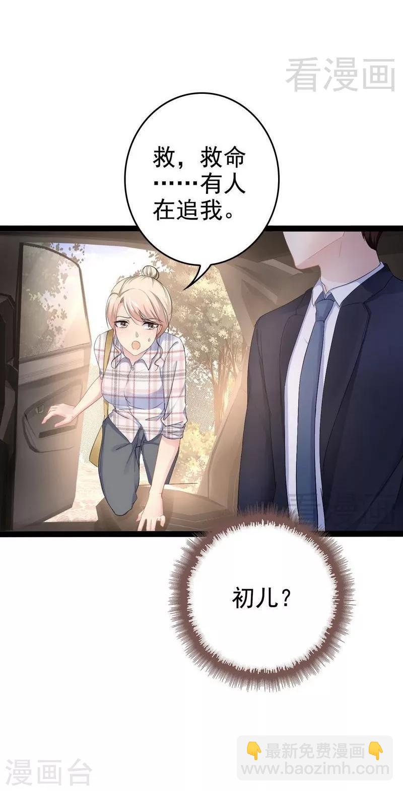第75话 被跟踪-第76话