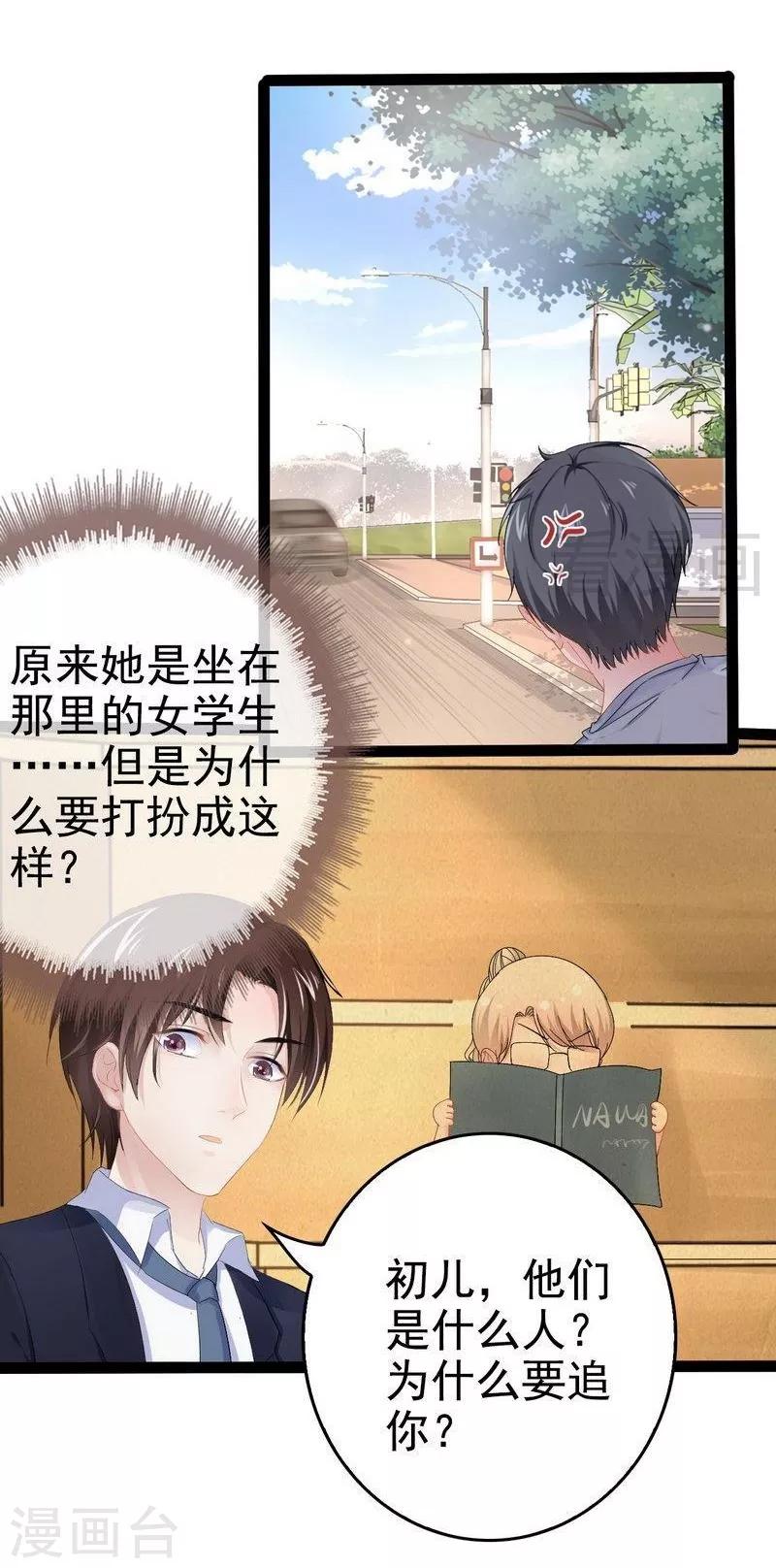第75话 被跟踪-第76话