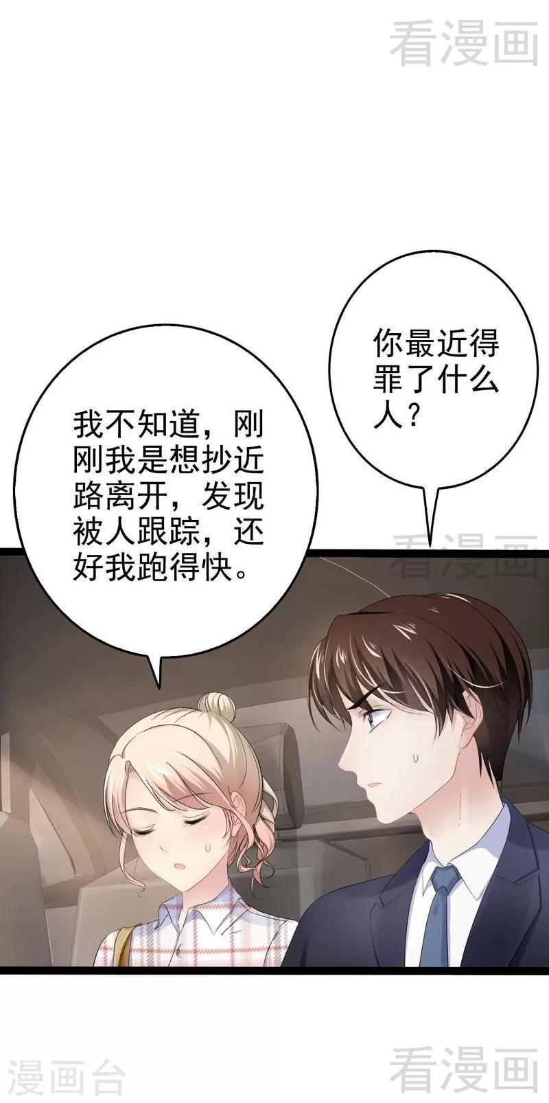 第75话 被跟踪-第76话