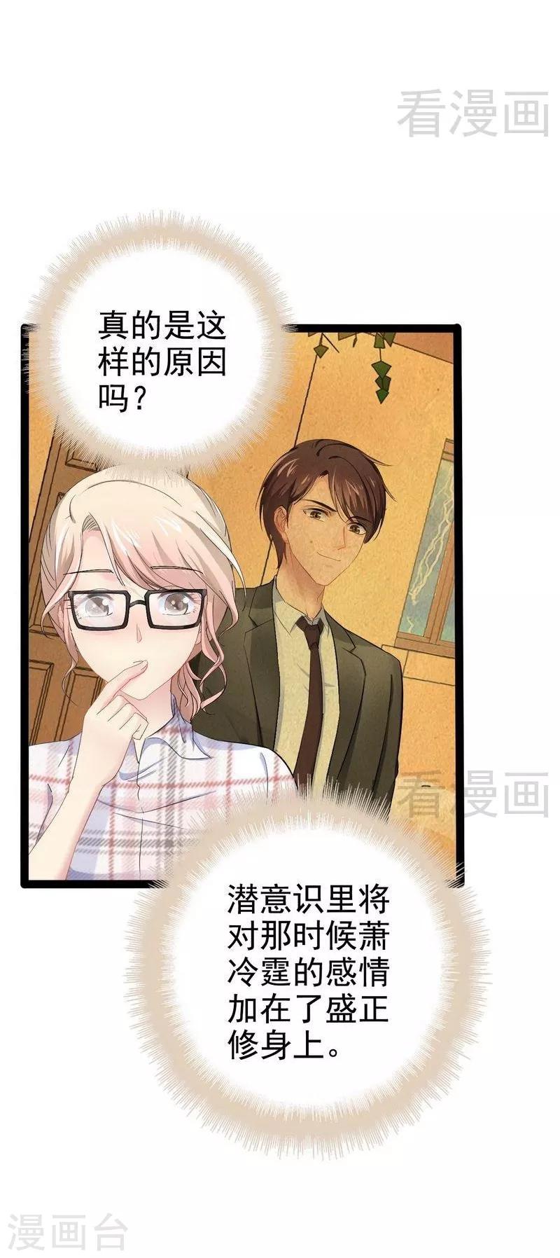 第75话 被跟踪-第76话