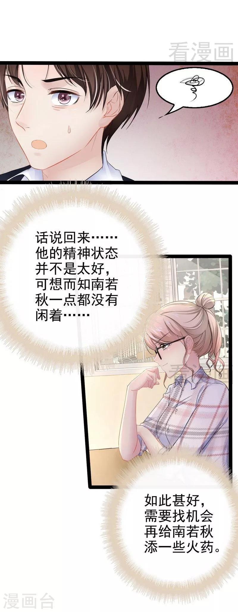 第75话 被跟踪-第76话