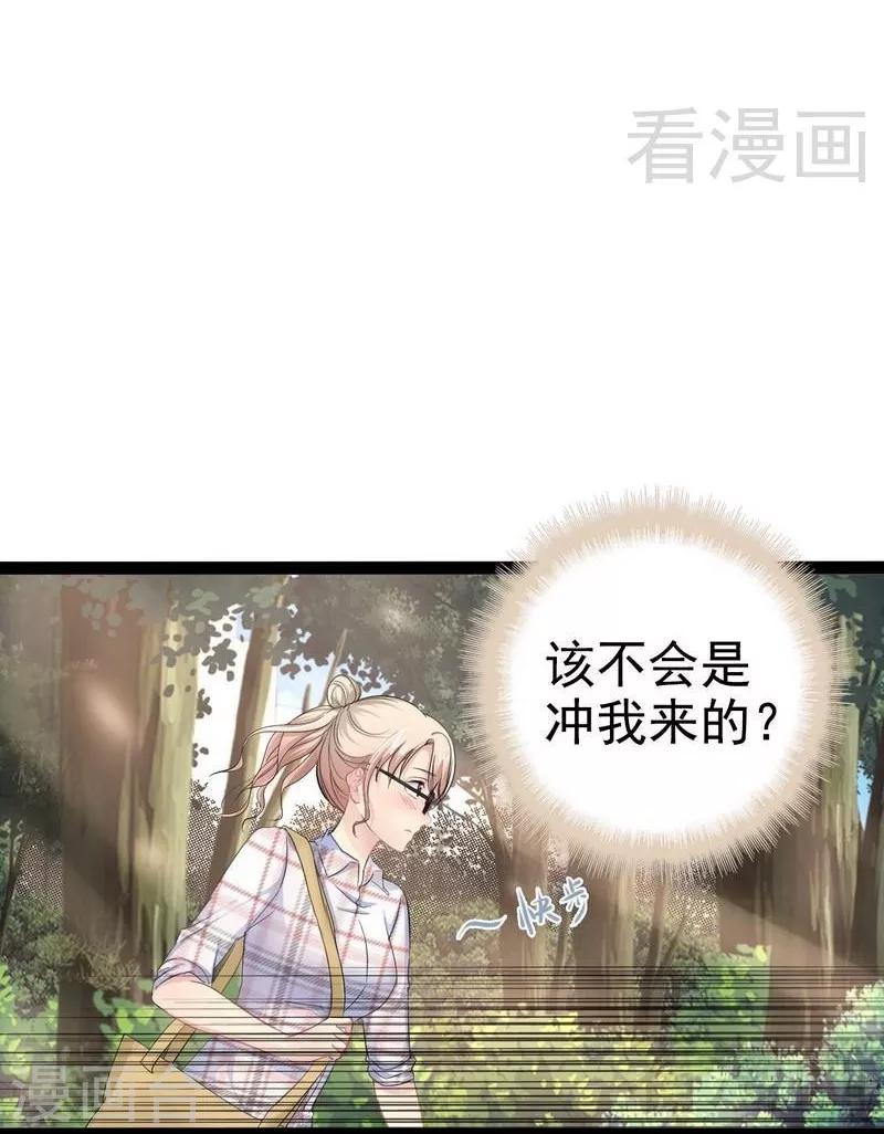 第75话 被跟踪-第76话