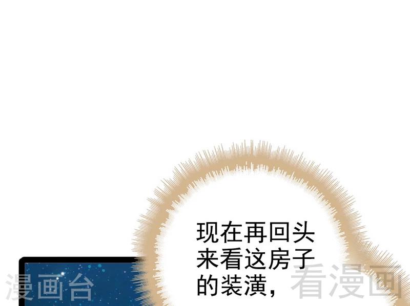 第77话 去我家吧(1/2)-第78话