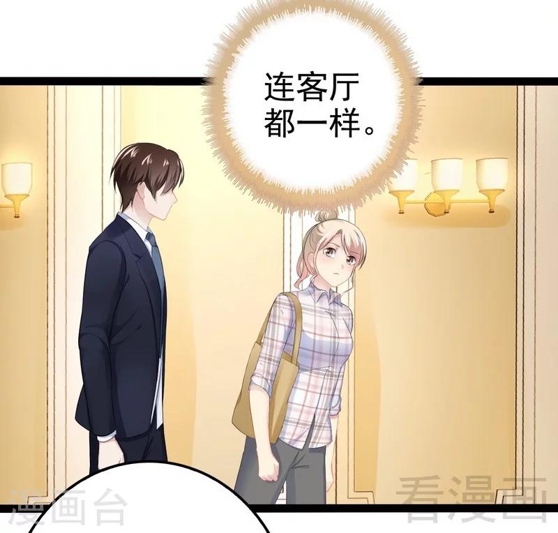 第77话 去我家吧(1/2)-第78话