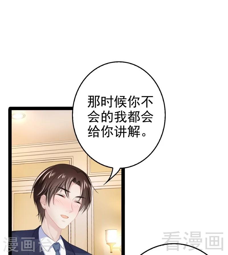 第77话 去我家吧(1/2)-第78话