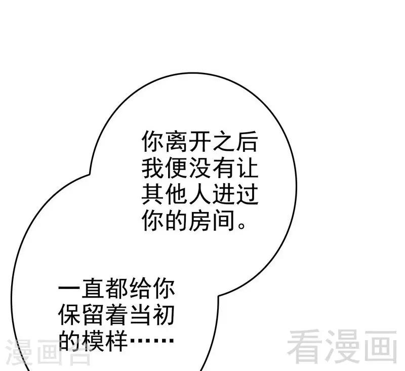 第77话 去我家吧(1/2)-第78话