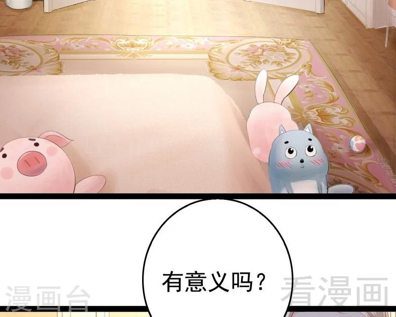 第77话 去我家吧(1/2)-第78话