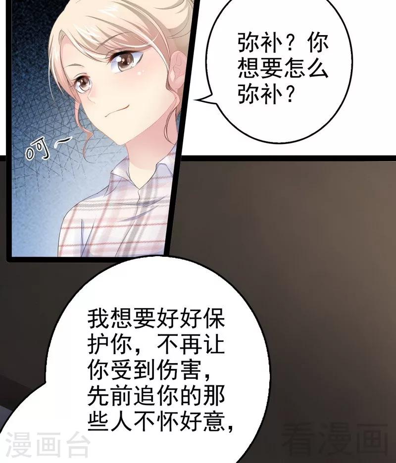 第77话 去我家吧(1/2)-第78话