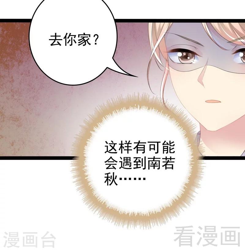 第77话 去我家吧(1/2)-第78话