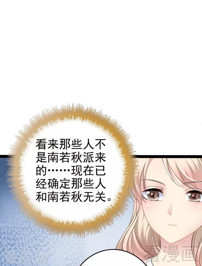 第79话 三年前-第80话