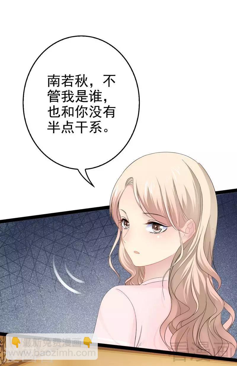 第79话 三年前-第80话